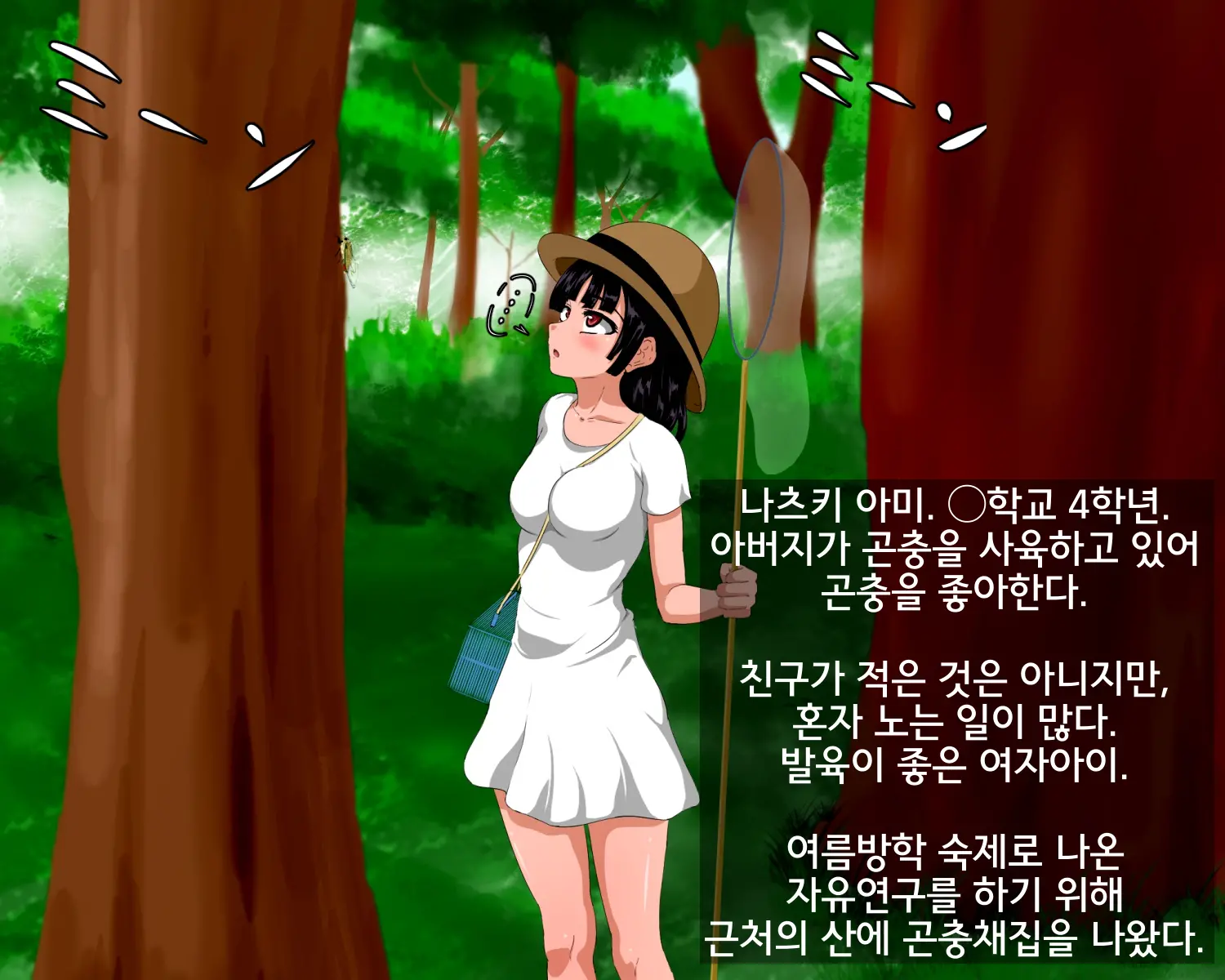 Kyodaika Shita Mushi Ni Pheromone De Meromero Ni Sare Haramasareru Onna-Tachi